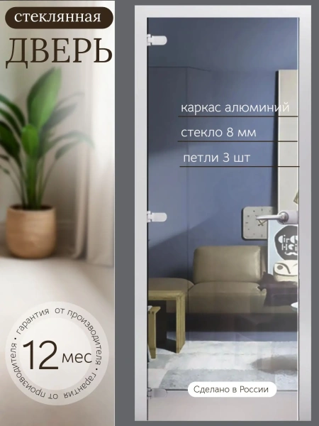 Дверь стеклянная межкомнатная MaybahGlass Classic-1 CC01, 600х2000, прозрачная