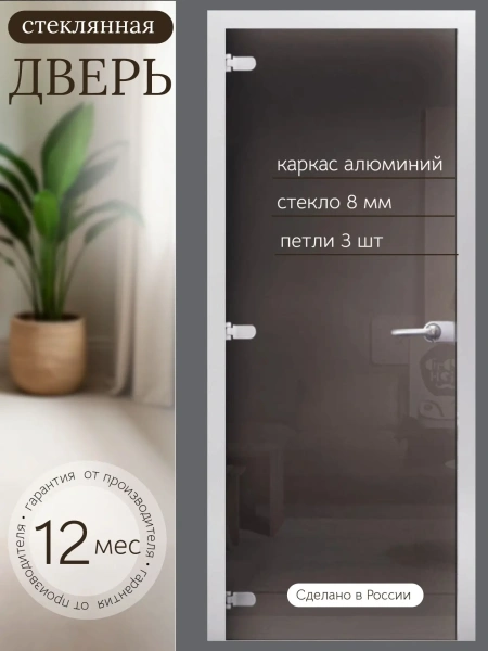 Дверь стеклянная межкомнатная MaybahGlass Classic-1 CC05, 700х2000, серое