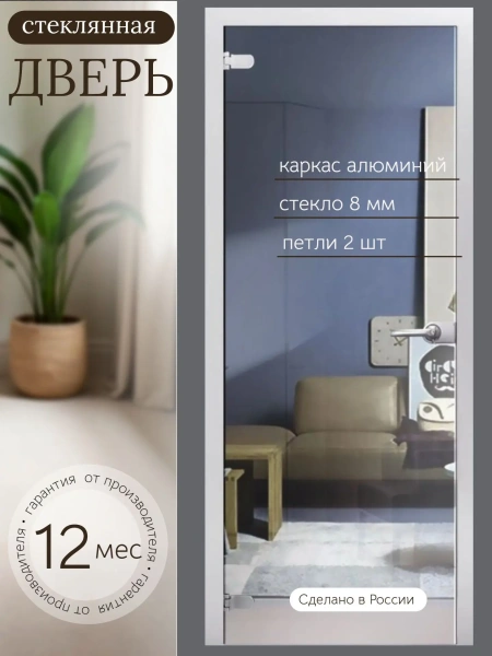 Дверь стеклянная межкомнатная MaybahGlass Classic CC01, 700х2000, прозрачная