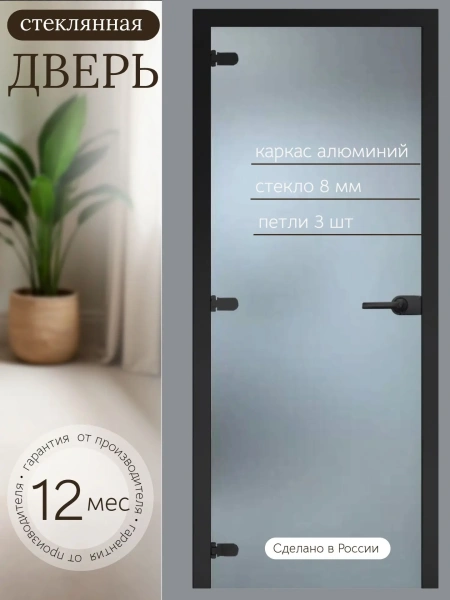 Дверь стеклянная межкомнатная MaybahGlass Classic-1 BC02, 600х2000, матовая