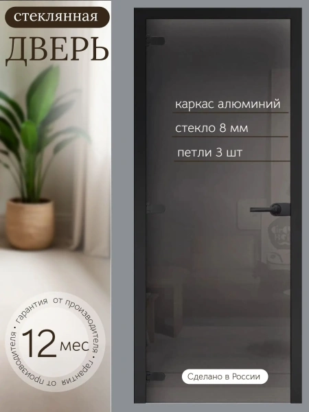 Дверь стеклянная межкомнатная MaybahGlass Classic-1 BC05, 700х2000, серое