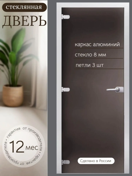 Дверь стеклянная межкомнатная MaybahGlass Classic-1 CC06, 800х2000, серое матовое