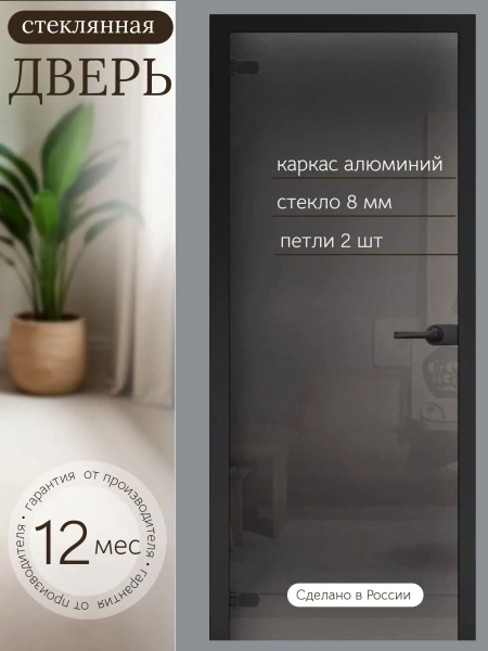 Дверь стеклянная межкомнатная MaybahGlass Classic BC05, 600х2000, серое